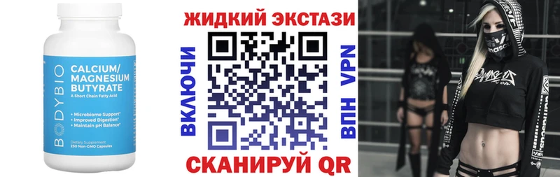 Бутират жидкий экстази  где найти   Оленегорск 