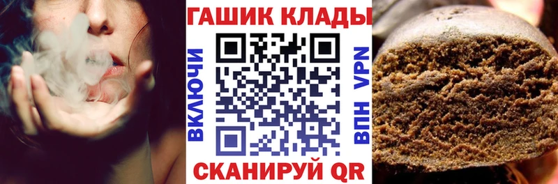 наркошоп Оленегорск ГАШ VHQ