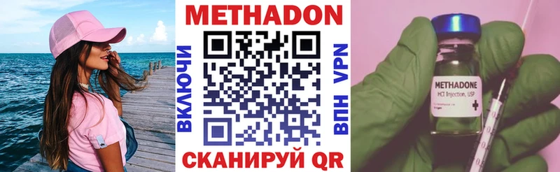 Метадон белоснежный  Оленегорск 